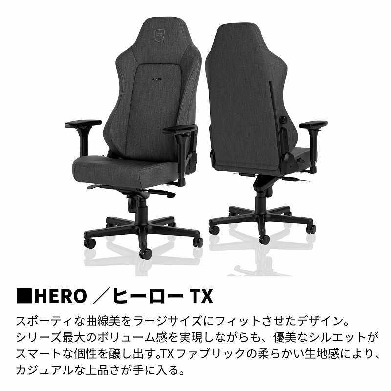 NOBLECHAIRS ゲーミングチェア HERO TXシリーズ チャコールグレー NBL 