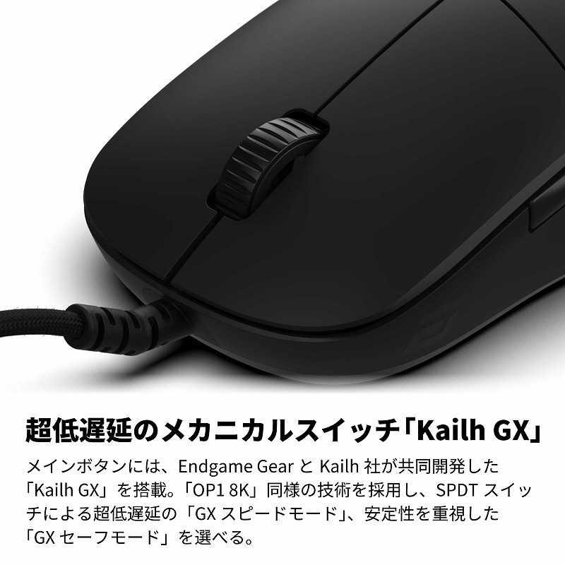 XM2 8K ブラック 有線ゲーミングマウス 本体 XM2 8K - Endgame Gear - ゲーミングマウス - 株式会社アーキサイト