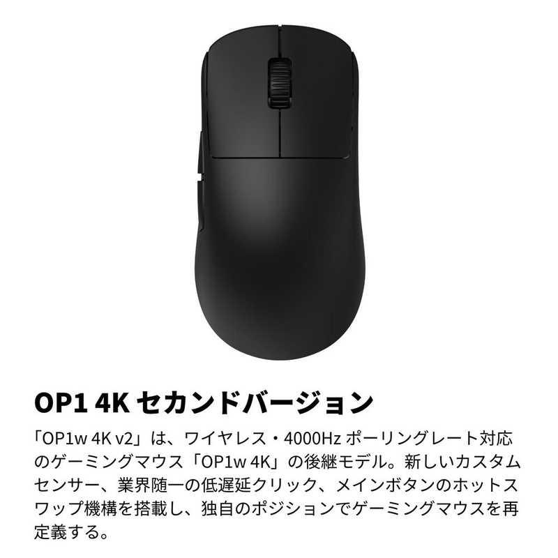 エンドゲームギア OP1w 4K V2 ［光学式 / 有線/無線(ワイヤレス) 7