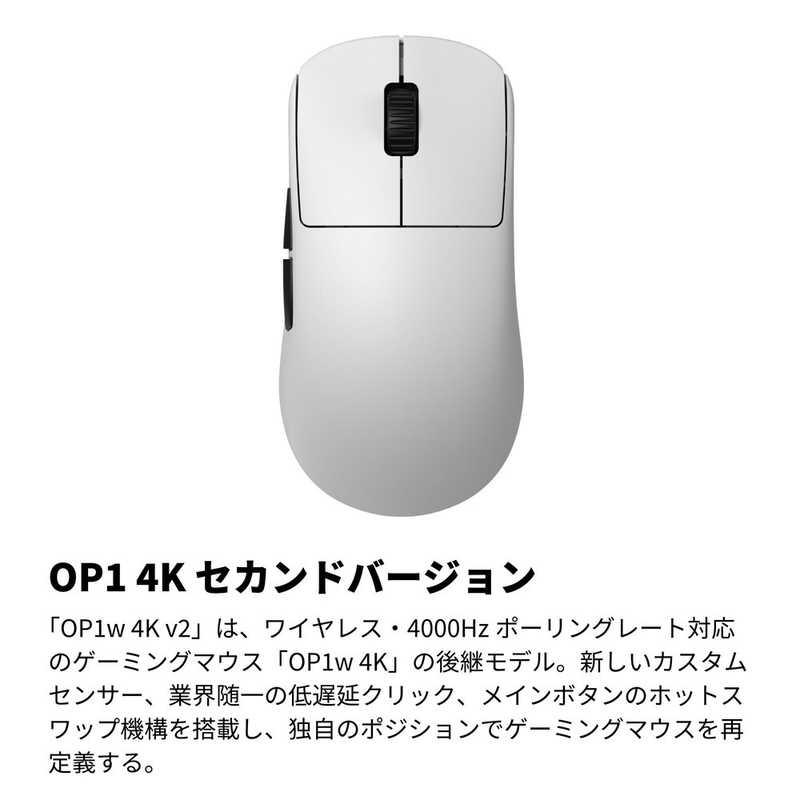 エンドゲームギア OP1w 4K V2 ［光学式 / 有線/無線(ワイヤレス) 7