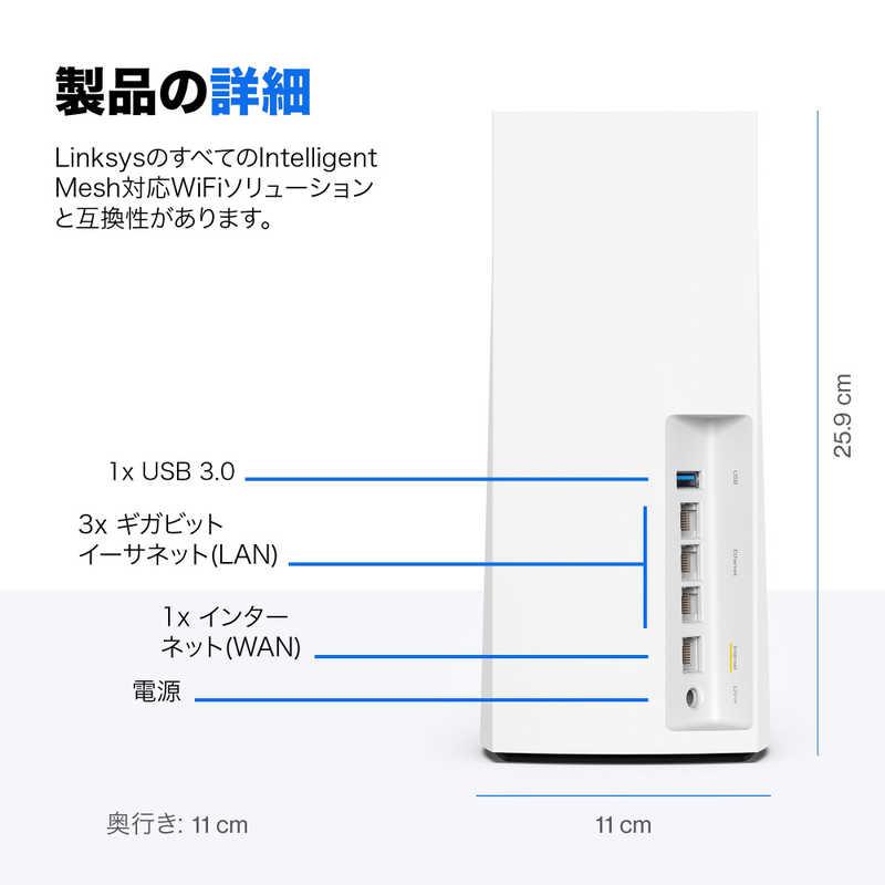 LINKSYS LINKSYS VELOP MX4200 AX4200 1PK ［Wi-Fi 6(ax)］ MX4200-JP
