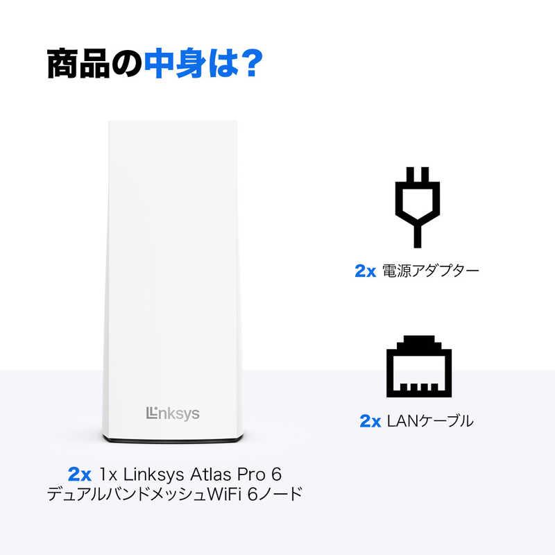 LINKSYS LINKSYS MX5500 VELOP AX5400 2PK ［Wi-Fi 6(ax