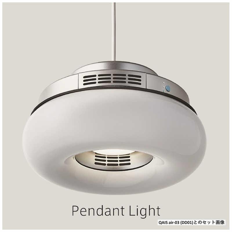 サンスター技研　Qais air-03（DD01）専用ペンダントライト　DAP01 サンスター技研 Qais air-03（DD01）専用ペンダントライト DAP01