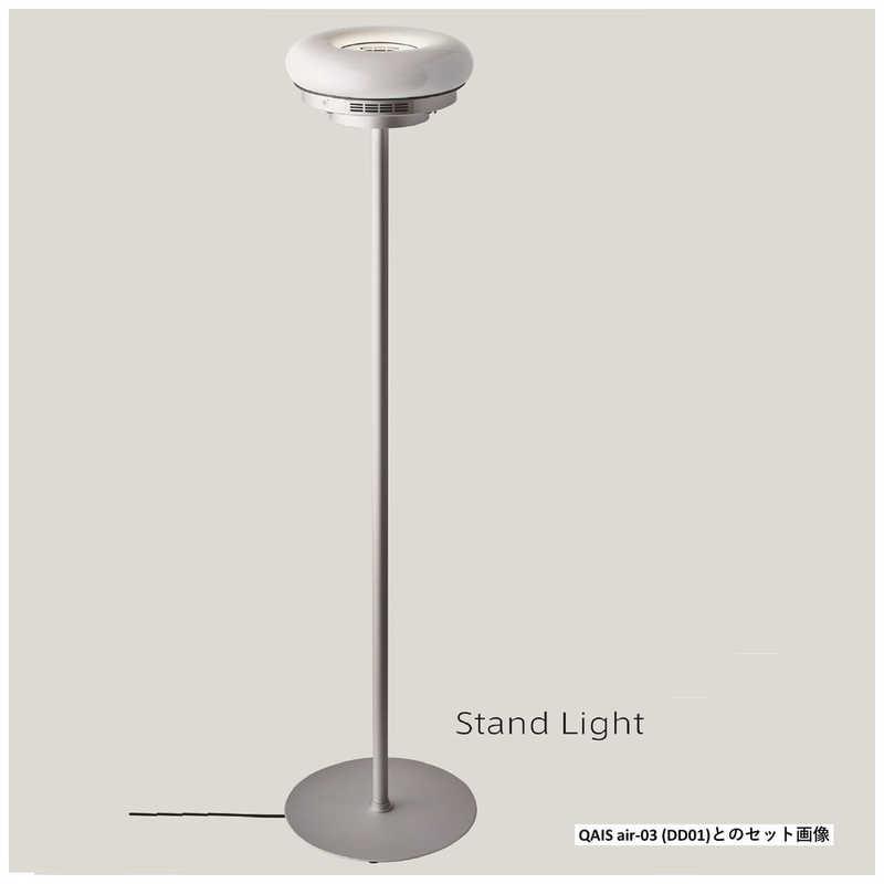 サンスター技研　Qais air-03(DD01)専用スタンドライト　DASL01 サンスター技研 Qais air-03(DD01)専用スタンドライト DASL01 : コジマ