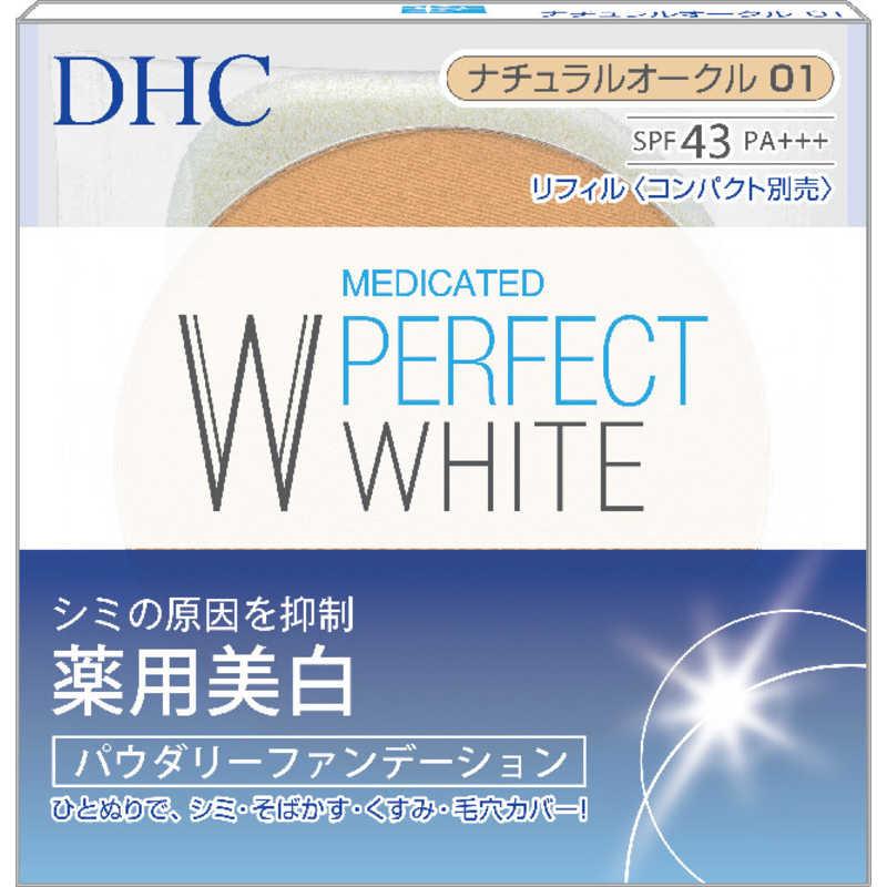 DHC DHC 薬用パーフェクトホワイト パウダリーファンデーション