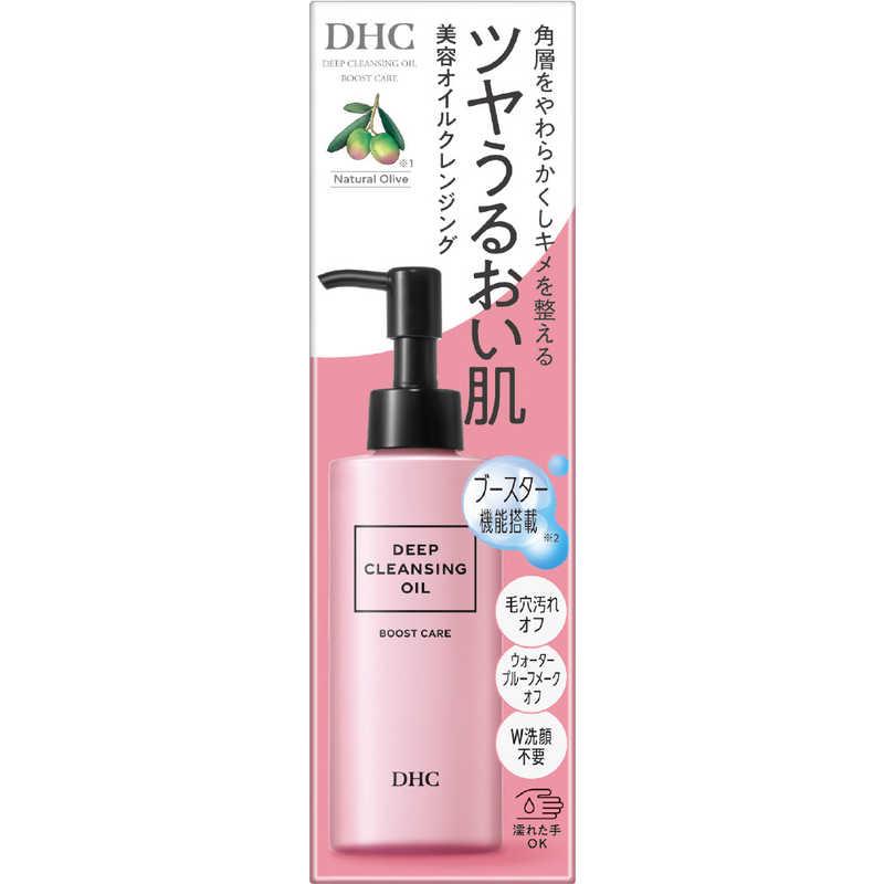 DHC ディープクレンジングオイル ブーストケア 150mL Dクレブースト