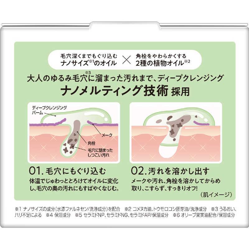 DHC ディープクレンジングバーム 90g Dクレバーム90G : コジマYahoo!店
