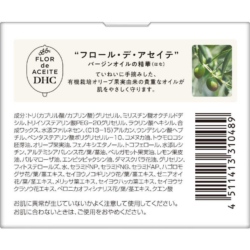 DHC ディープクレンジングバーム 90g Dクレバーム90G : コジマYahoo!店
