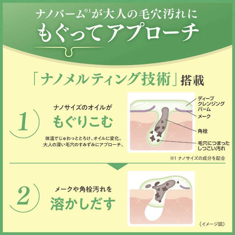 DHC ディープクレンジングバーム 90g Dクレバーム90G : コジマYahoo!店