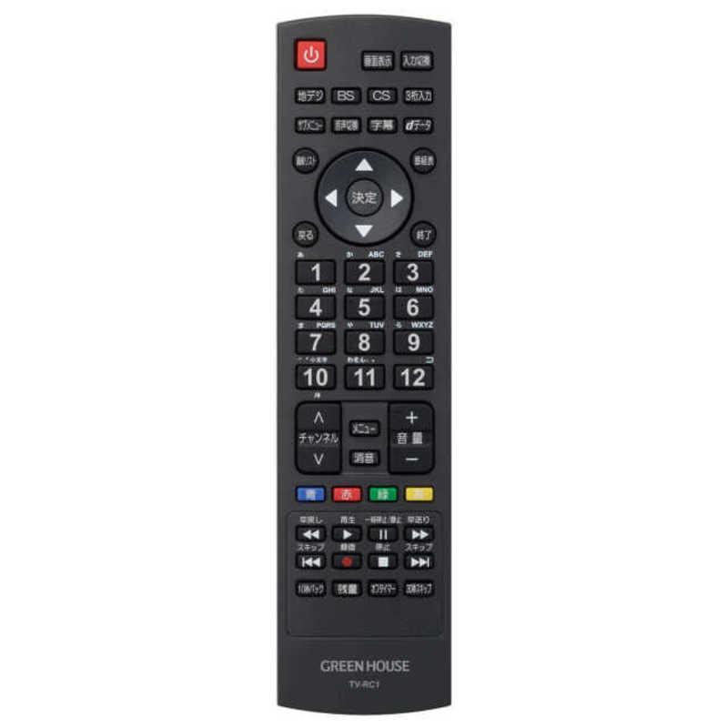 GREEN HOUSE テレビ用リモコン グリーンハウス GH-TV50E-BK 用リモコン TV-RC1 : コジマYahoo!店