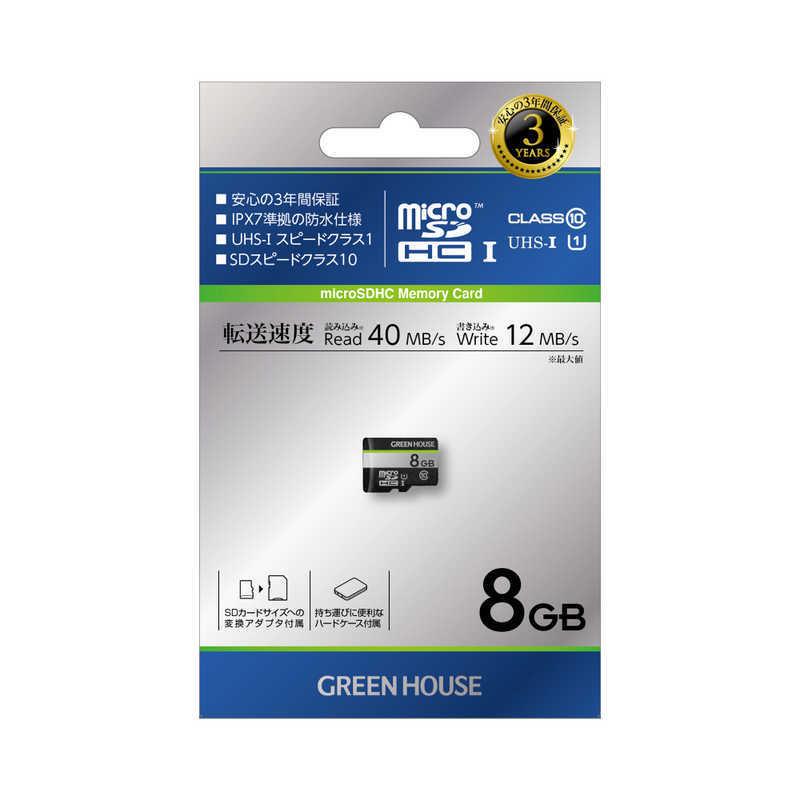 グリーンハウス　microSDHCカード8GB(アダプタ付) UHS-I クラス10 [Class10  8GB]　GH-SDM-CUA8G