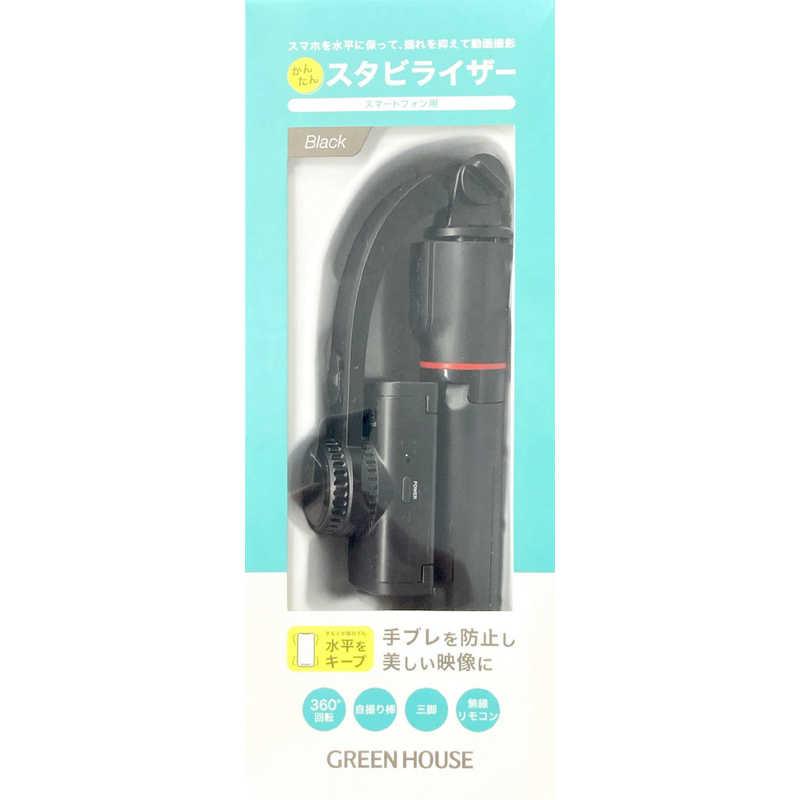 【新品未開封】スマートフォン　スタビライザー グリーンハウス スマートフォン用 かんたんスタビライザー GH-SGA-BK