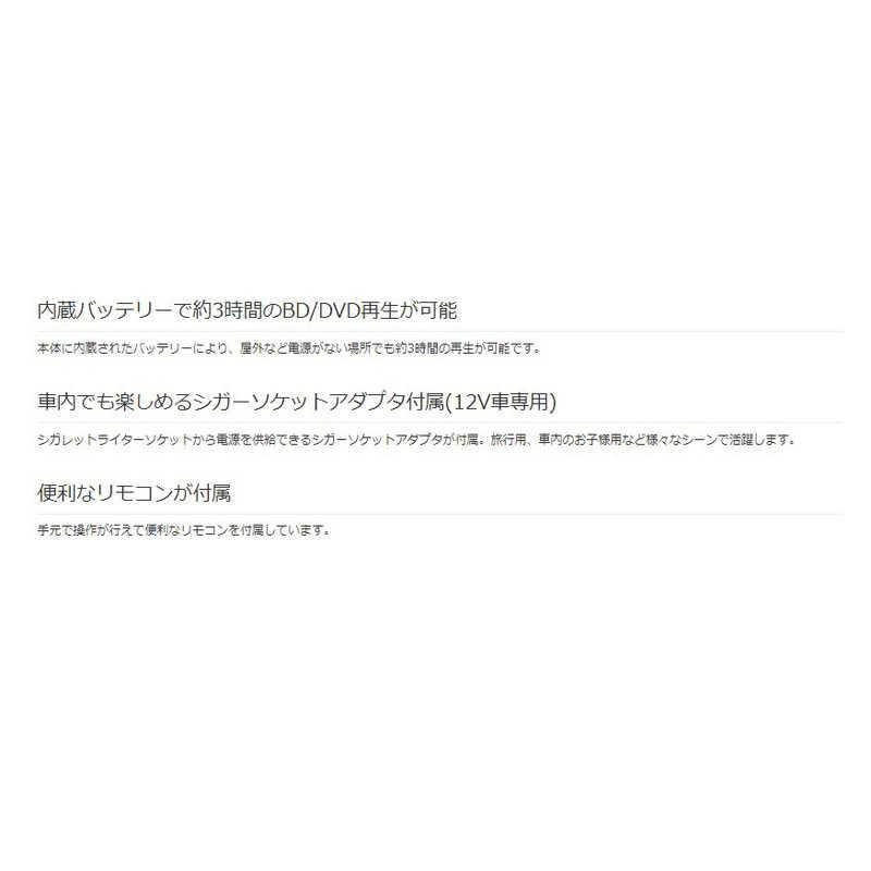 グリーンハウス 14型 ポータブルブルーレイディスクプレーヤー GH