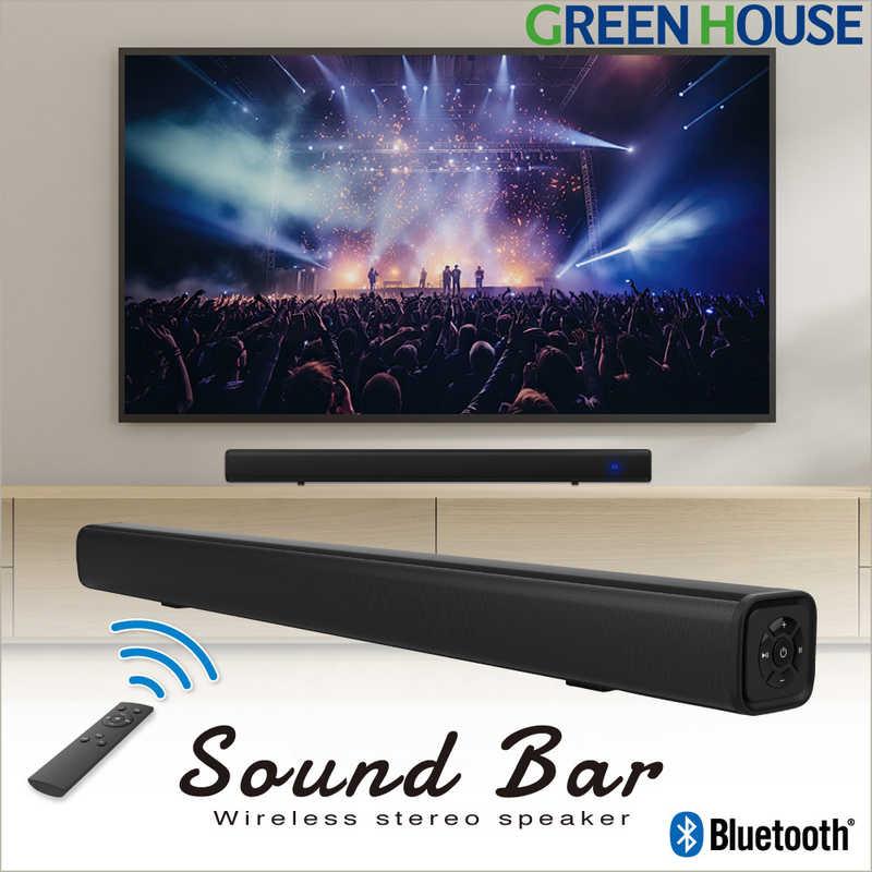 GREEN HOUSE（グリーンハウス） サウンドバー ［2.0ch /Bluetooth対応