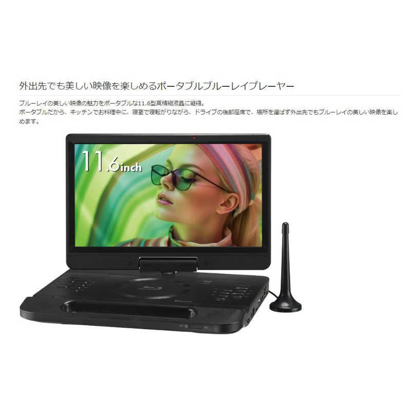 グリーンハウス 11型 ポータブルブルーレイディスクプレーヤー グリーンハウス 11型 ポータブルブルーレイディスクプレーヤー