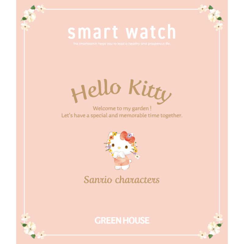 グリーンハウス　サンリオキャラクターズ スマートウォッチ ハローキティ　GH-SMWL-KTの画像