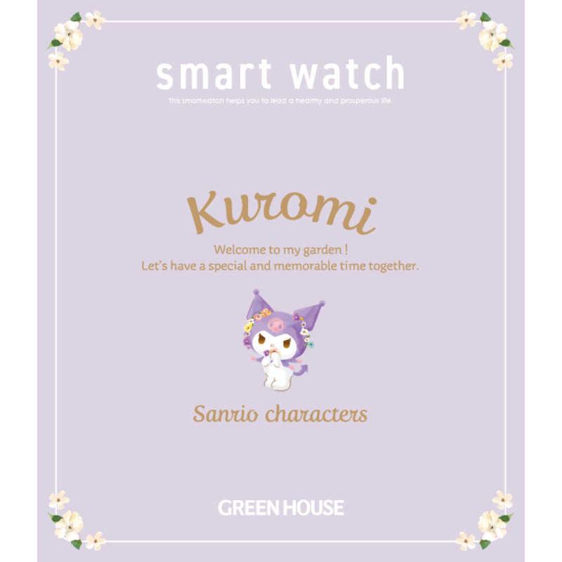 グリーンハウス　サンリオキャラクターズ スマートウォッチ クロミ　GH-SMWL-KUの画像
