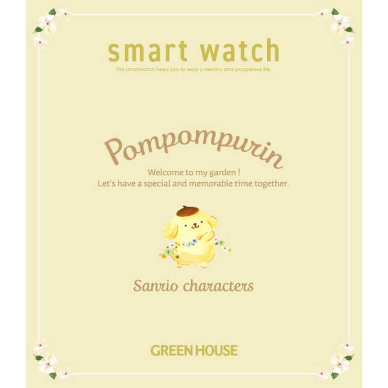 グリーンハウス　サンリオキャラクターズ スマートウォッチ ポムポムプリン　GH-SMWL-PNの画像