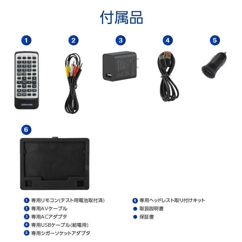 グリーンハウス 10型ワイド ポータブルDVDプレーヤーバッテリ対応