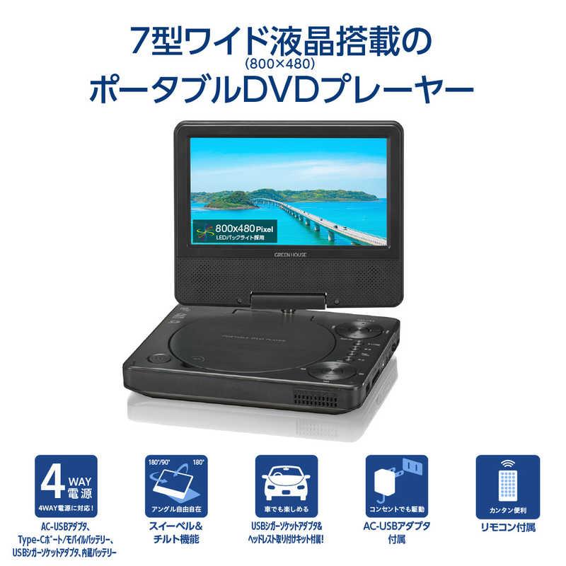 グリーンハウス ポータブルDVDプレーヤー Type-C ［7V型ワイド