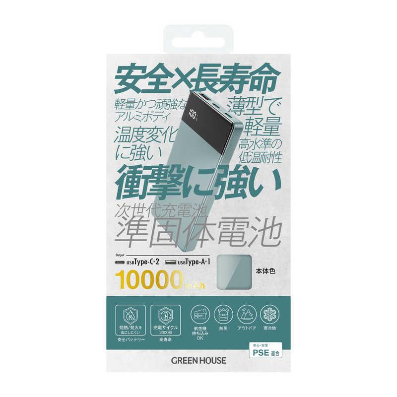 グリーンハウス 準固体モバイル充電器 10000mAh グリーン ［USB Power