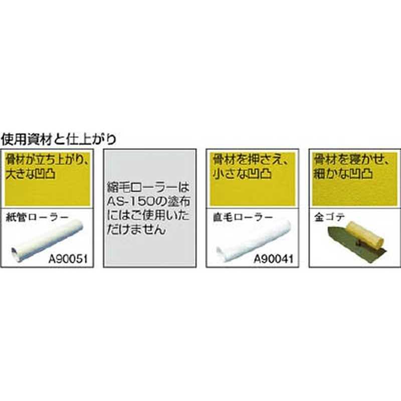 ITWパフォーマンスポリマー　安全地帯AS-150 グリーン　A13001｜y-kojima｜02