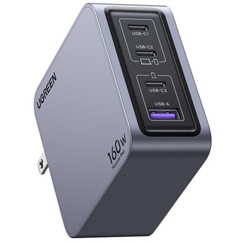 UGREEN　Nexode Pro 急速充電器 160W GaN 3C1A 4ポート USB-C to USB-Cケーブル付き 25876 ［4ポート］ グレー　UGR-OT-000011｜y-kojima｜03