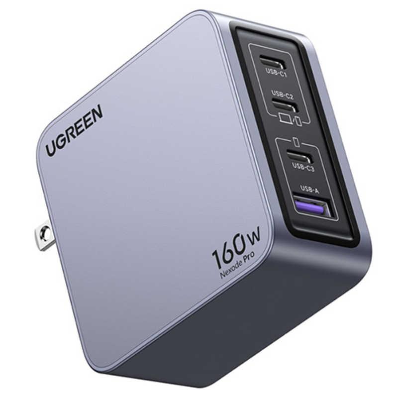 UGREEN　Nexode Pro 急速充電器 160W GaN 3C1A 4ポート USB-C to USB-Cケーブル付き 25876 ［4ポート］ グレー　UGR-OT-000011｜y-kojima｜04