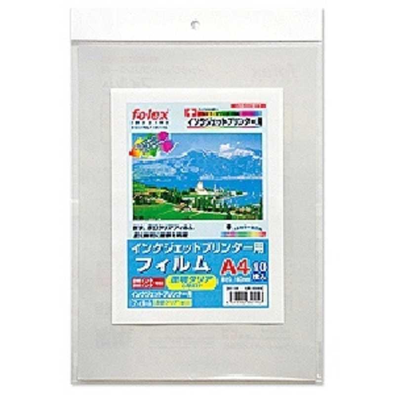 フォーレックス インクジェットプリンター用フィルム＜厚口・耐水＞(A4