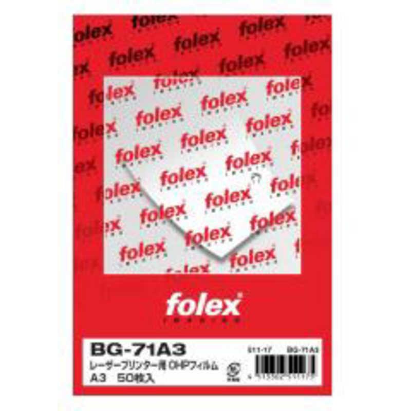 当季大流行 フォーレックス Ohpフィルムa3 50 Bg71 B Wレーザー用oki以外 Riosmauricio Com