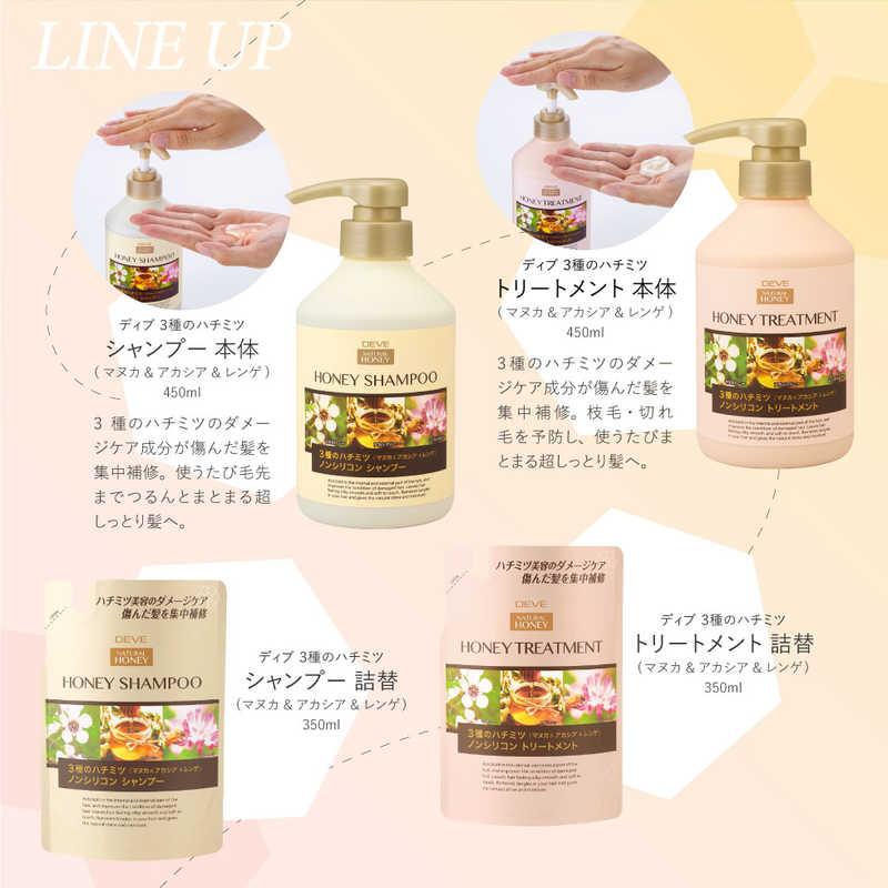 熊野油脂 ディブ 3種のハチミツシャンプー 本体 450ml : コジマYahoo