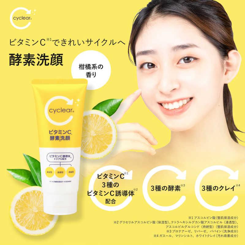 熊野油脂 cyclear ビタミンC 酵素洗顔 130g : コジマYahoo!店 熊野油脂 cyclear ビタミンC 酵素洗顔 130g : コジマYahoo!店