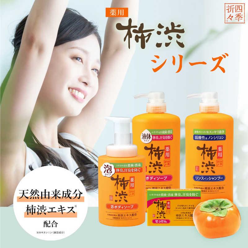 熊野油脂 四季折々 薬用 柿渋ボディソープ つめかえ用大容量 1000mL