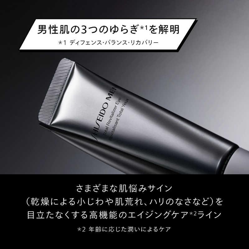資生堂 SHISEIDO MEN (資生堂メン) トータルR アイ N 〔アイクリーム 