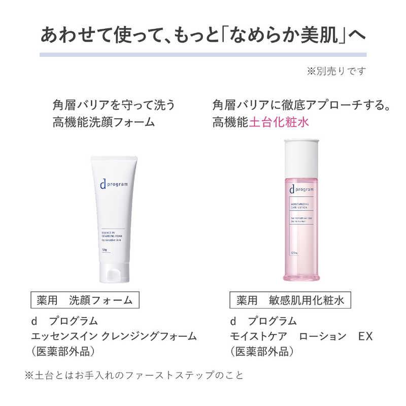 資生堂 dプログラム (ディープログラム) スキンリペアクリーム (45g