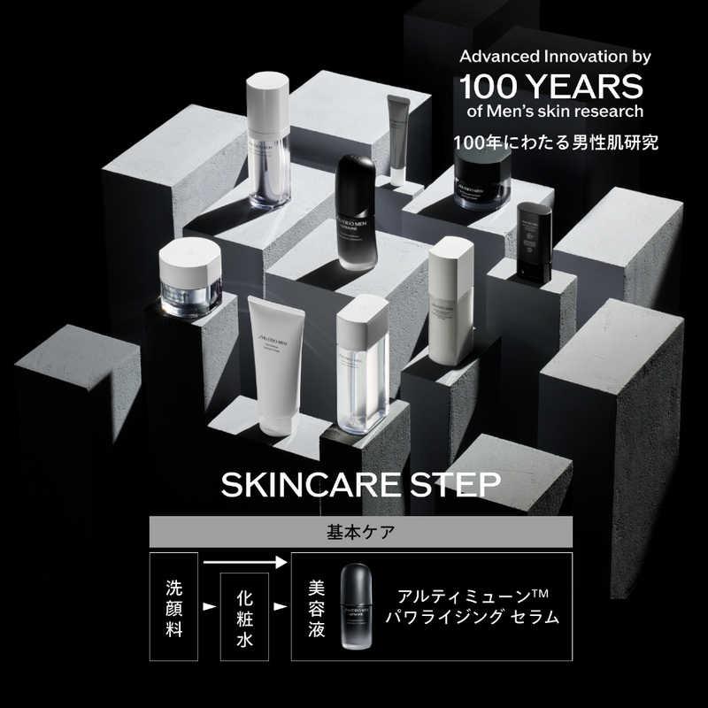 資生堂 SHISEIDO MEN (資生堂メン) アルティミューン パワライジング