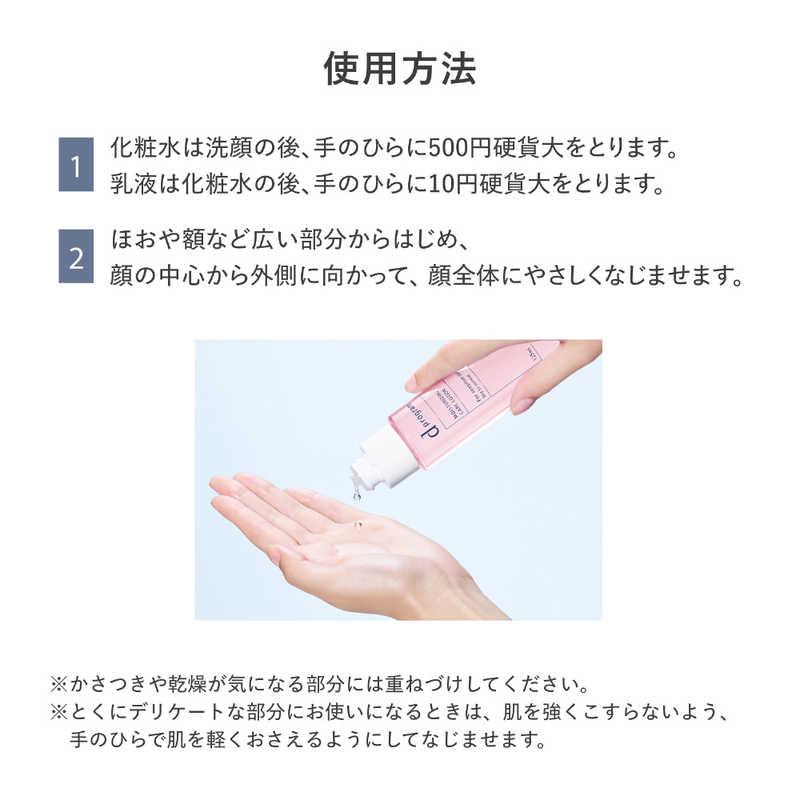 資生堂 dプログラム (ディープログラム) モイストケア セット EX(医薬
