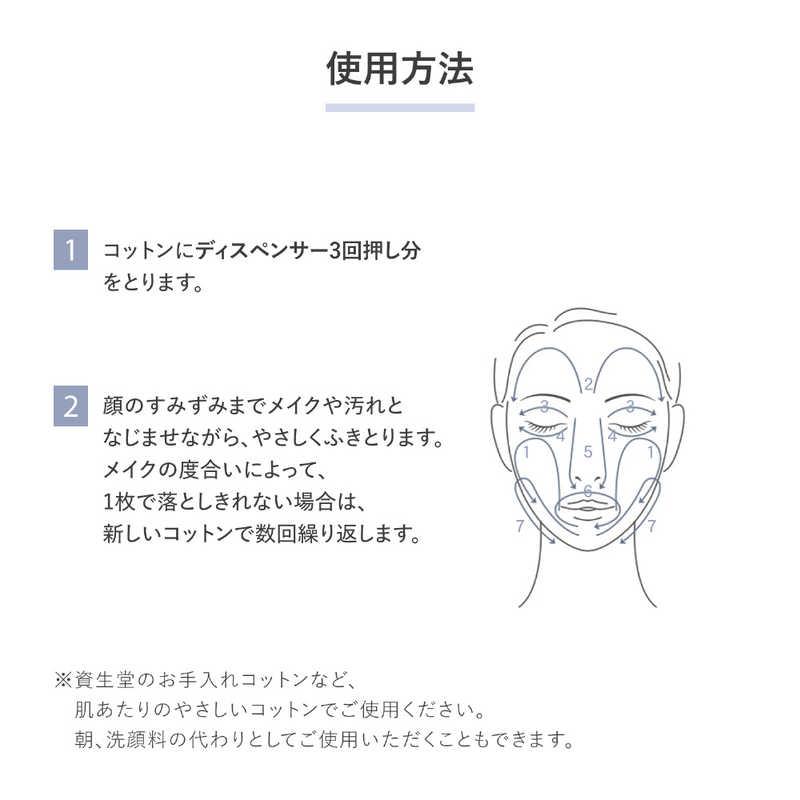 資生堂 dプログラム (ディープログラム) エッセンスイン クレンジング
