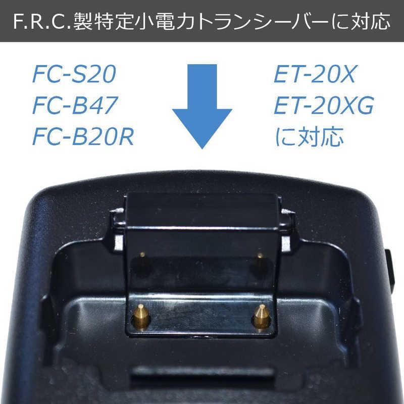 FRC　特定小電力トランシーバー用急速充電器 FIRSTCOM　FBC-5RS｜y-kojima｜04