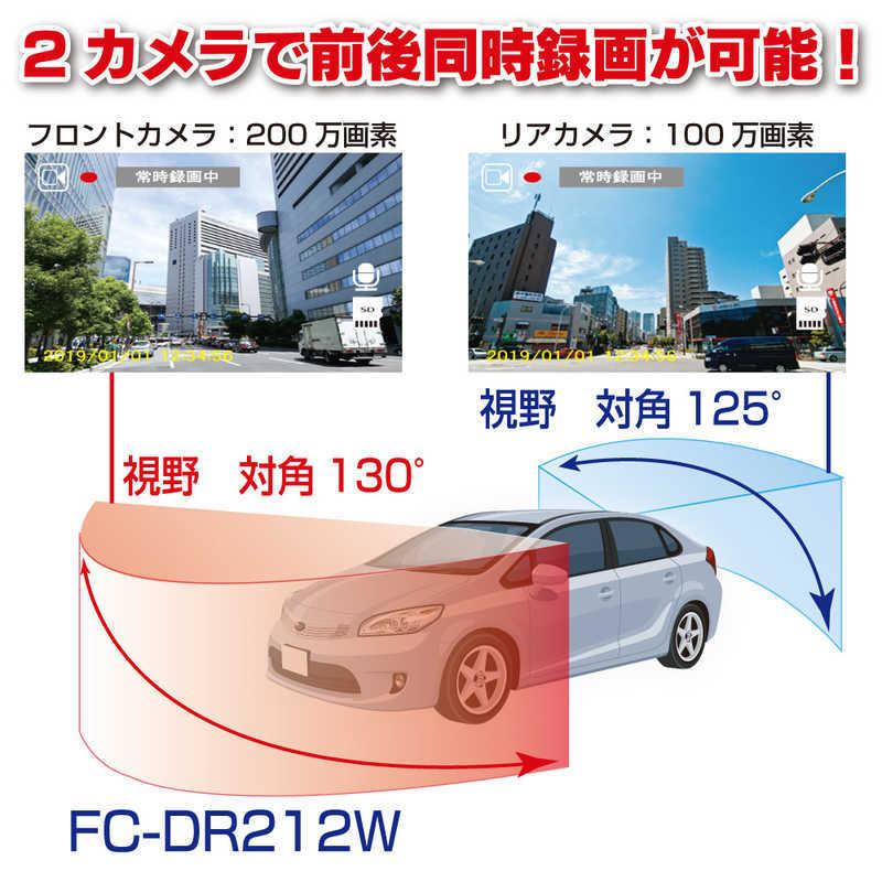 FRC ドライブレコーダー 2カメラ [前後カメラ対応 / Full HD(200万画素