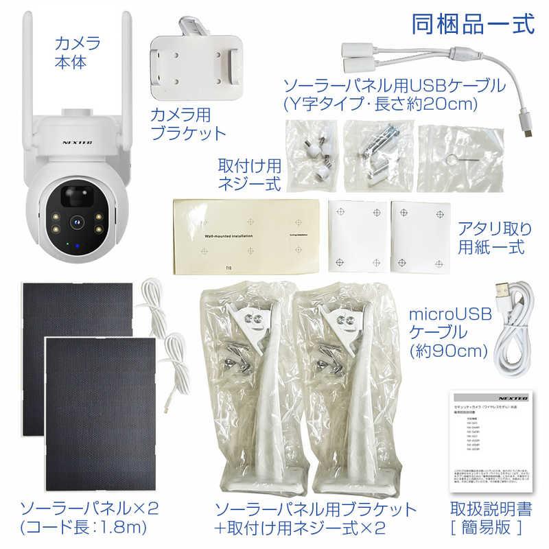 FRC ワイヤレス防犯カメラ NEXTEC NXS45RE 【公式通販】