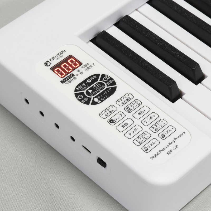 キクタニ　折りたたみ式電子キーボード ホワイト [61鍵盤]　KDP-61PWHT_3