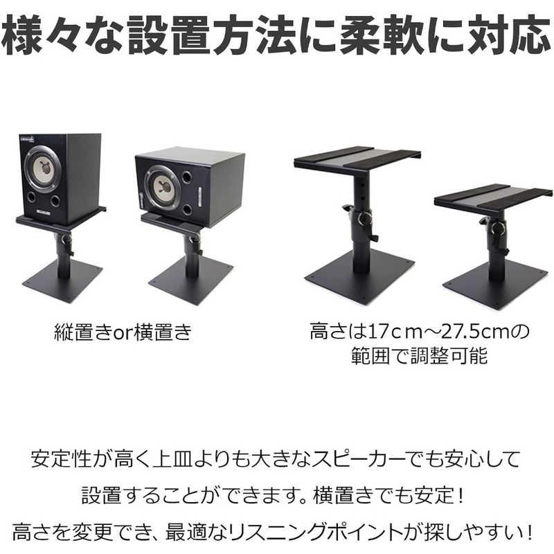 キクタニ モニタースピーカースタンド KIKUTANI MOS-35 2個セット MOS