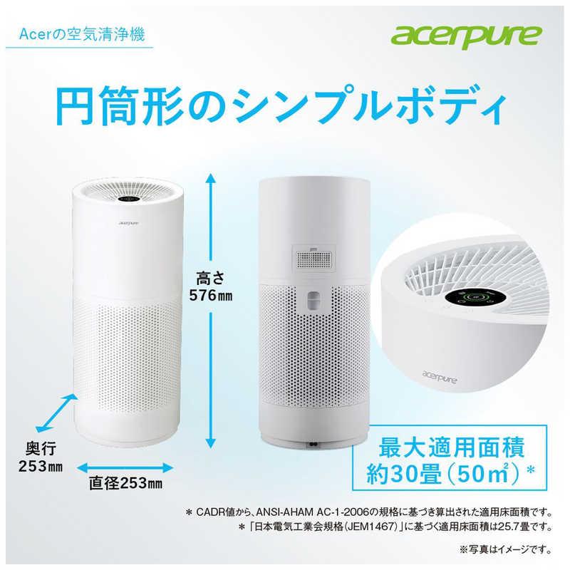 【フィルター交換済】acerpure AP552 空気清浄機 Acerpure