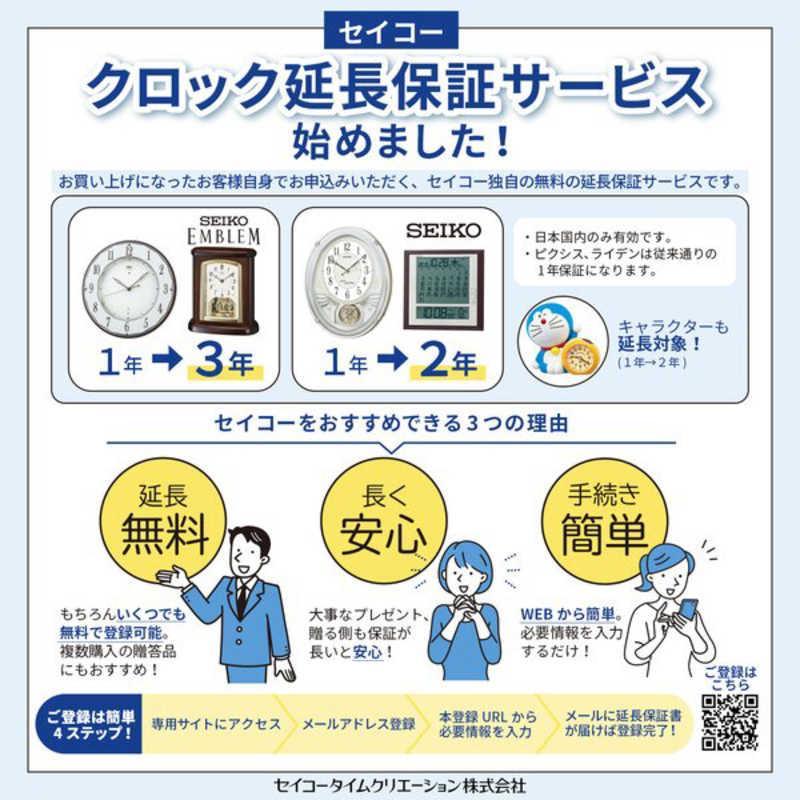 SEIKO（セイコー） 電波掛け時計 KX242B : コジマYahoo!店 - 通販