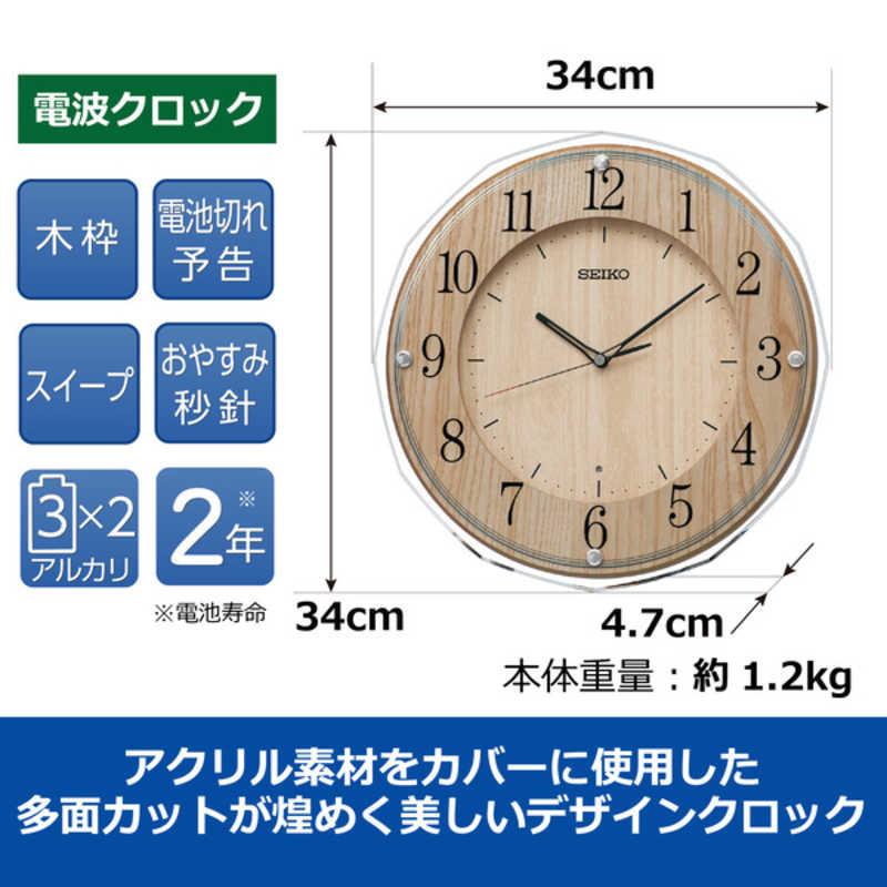 SEIKO（セイコー） 掛け時計 薄茶 [電波自動受信機能有] KX270B