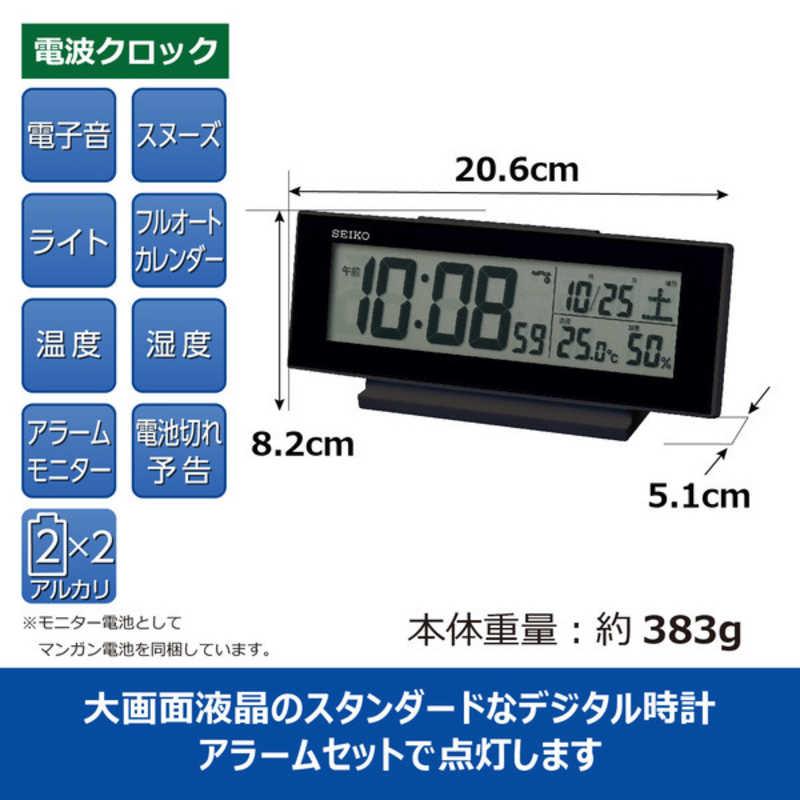 SEIKO（セイコー） 目覚まし時計 デジタル 電波自動受信機能有 夜でも