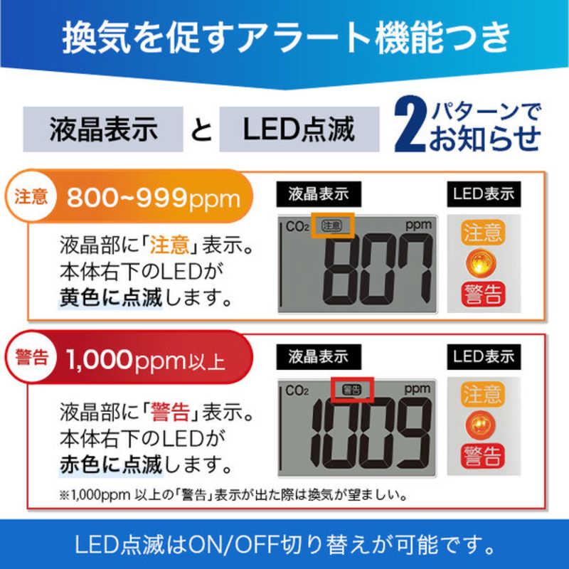 セイコー 掛け置き兼用時計 (CO2センサーつきデジタル時計) ［電波自動