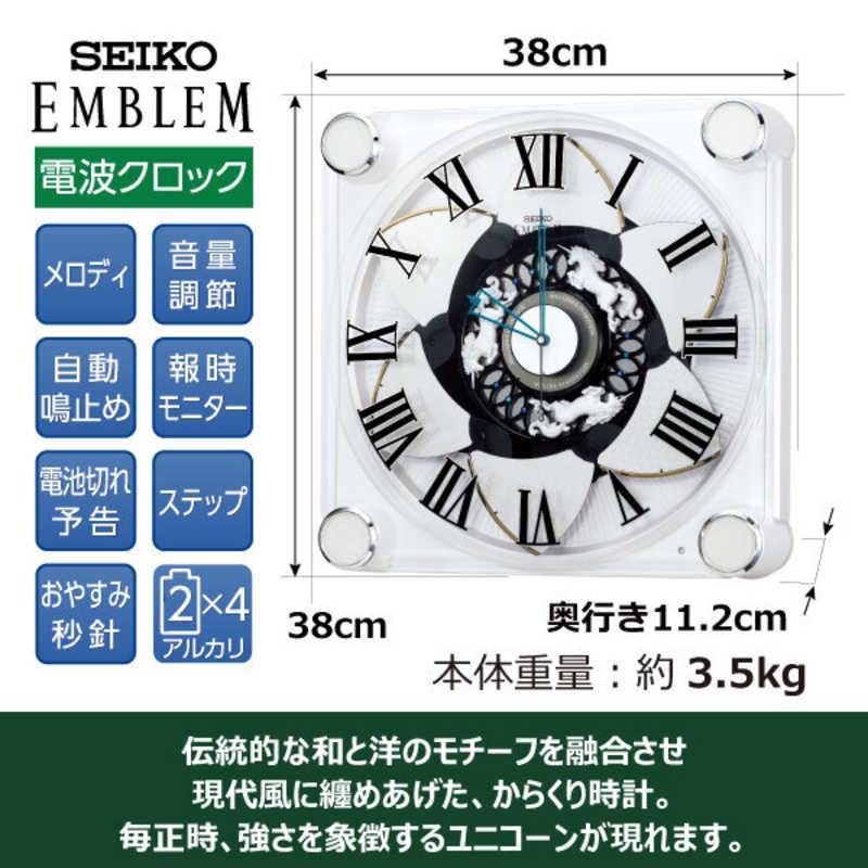 セイコー からくり時計 ( エムブレム) ［電波自動受信機能有］ 白