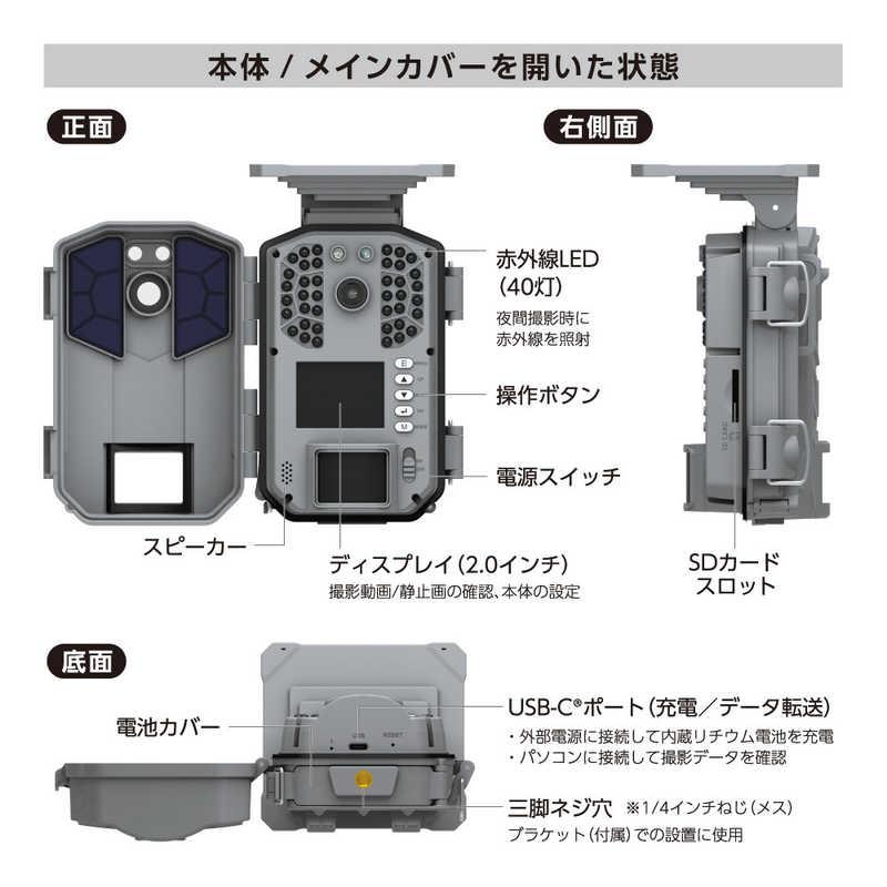 多摩電子工業 ソーラー式トレイルカメラ TSK157H : コジマYahoo!店